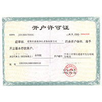 用力点使劲插我骚屄视频用力开户许可证